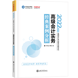 2022高會考試案例分析題難嗎？