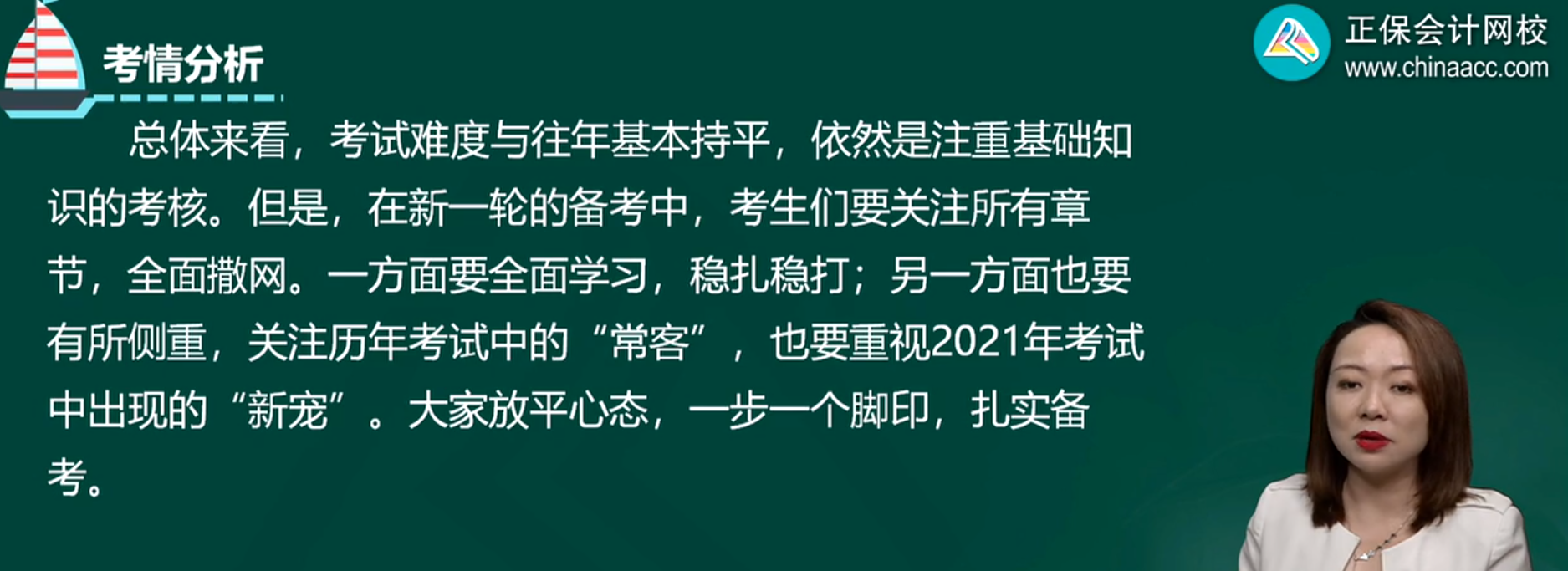 2022年準(zhǔn)備報(bào)考中級(jí)會(huì)計(jì)職稱三科 經(jīng)濟(jì)法最后學(xué)可以嗎？