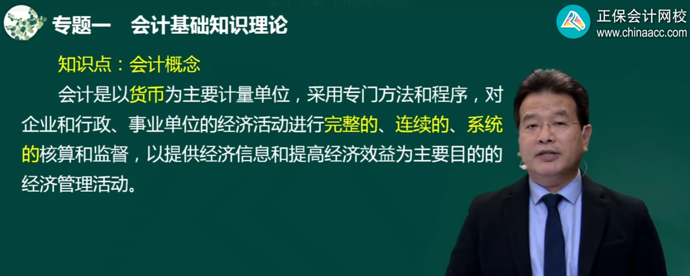 2022年中級會計職稱課程的正確打開方式！