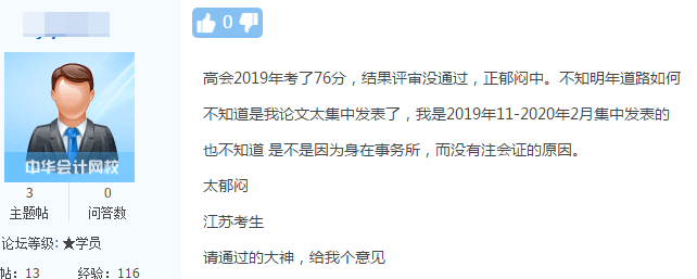 高會評審論文不能集中發(fā)表？可能導致評審失??？