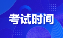 福建泉州2022年初級(jí)會(huì)計(jì)師是啥時(shí)候考試來著？