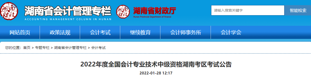 報名2022年中級會計考試 會計工作年限和繼續(xù)教育有關系嗎？