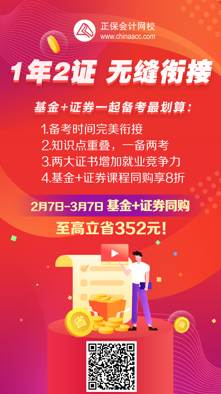 5月證券從業(yè)資格考試報名時間？