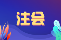 劃重點(diǎn)！注會會計各章知識點(diǎn)歷年常出題型整理（二)