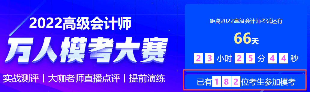 2022高會?？既肟陂_通 已有上百人參加 就差你啦！