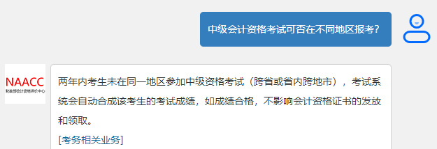 【異地報(bào)名】可以異地報(bào)名2023年中級(jí)會(huì)計(jì)職稱考試嗎？