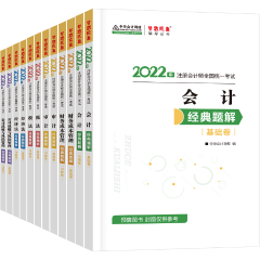 2022年CPA備考 除了教材還需要其它考試用書嗎？