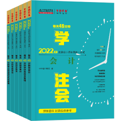 2022年CPA備考 除了教材還需要其它考試用書嗎？