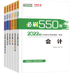 2022年CPA備考 除了教材還需要其它考試用書嗎？