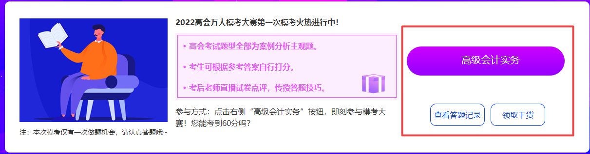 第一次參加高會(huì)?？汲煽儾焕硐?？遇到問題找誰解惑？