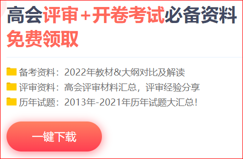 距高會考試越來越近 備考效果差？逆襲從用對方法開始