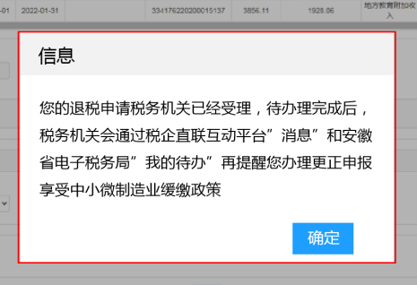 @制造業(yè)中小微企業(yè) 緩繳退稅操作指引來了！