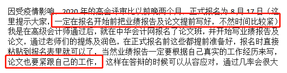 高會備考時間緊張 考試通過后再寫論文可以嗎？