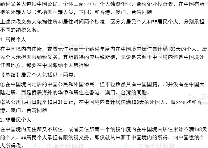 爆！某倫逃稅被罰1.06億！其中隱藏的CPA小知識(shí)你知道嗎？