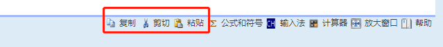 2022高會(huì)無紙化考試 打字慢？該如何粘貼復(fù)制？