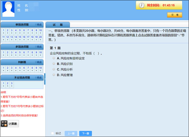 備考初級(jí)會(huì)計(jì)還沒(méi)練習(xí)過(guò)無(wú)紙化？速來(lái)免費(fèi)體驗(yàn)！