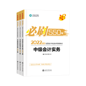 距離2022中級會計考試不足百天 如何平衡看書、聽課和做題？