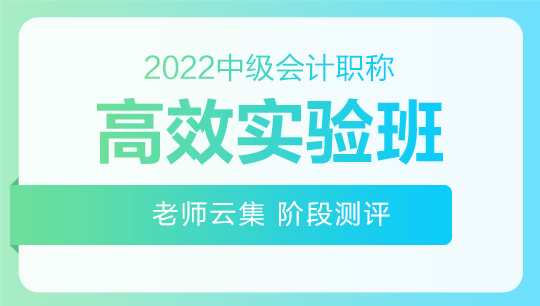 2022年高效實(shí)驗(yàn)班基礎(chǔ)階段課程更新！快來(lái)學(xué)習(xí)吧！