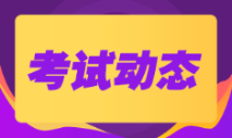 江西2022年初級(jí)會(huì)計(jì)考試方式還是機(jī)考嗎？