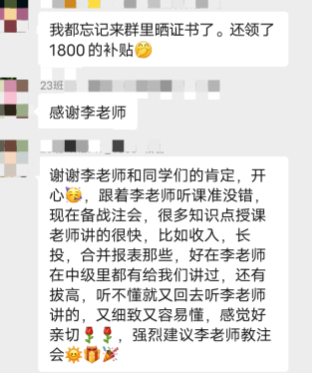 中級會計報名倒計時 這些問題你是不是遇到了？