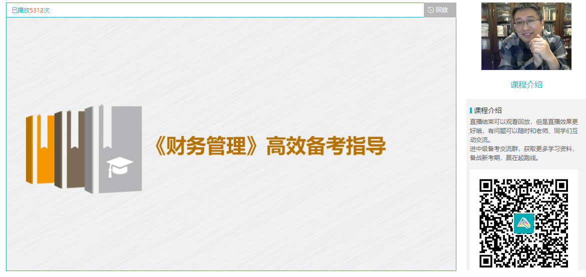 李斌：想要高效學習中級會計財務(wù)管理？這4點務(wù)必要把握！