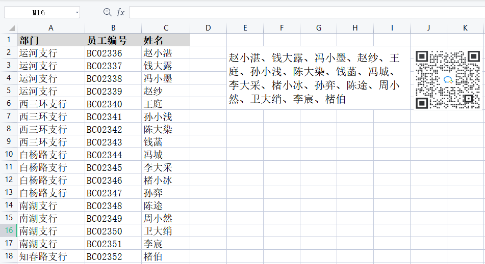 史上最強文本連接函數(shù)textjoin的用法，案例來了！