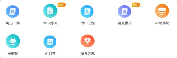 臨近初級(jí)會(huì)計(jì)考試 大家練習(xí)題做的怎么樣了？