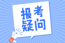 PCMA高級考試時間什么時候？有CPA證書可以報考嗎？