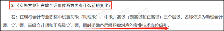 激動！考初級會計的賺大了！有財政廳發(fā)布會計職稱制度改革……