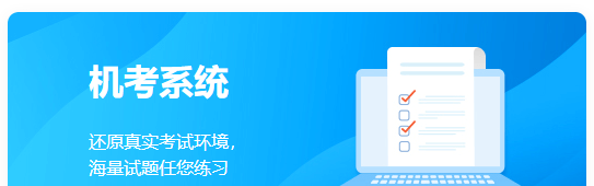 2022年中級會計(jì)職稱備考階段是如何規(guī)劃的？學(xué)習(xí)節(jié)奏如何安排？