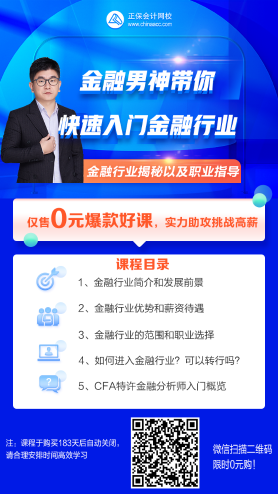 中國(guó)農(nóng)業(yè)銀行2022年海外高層次人才招聘公告！有CFA證書優(yōu)先！