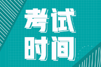 安徽2022年初級(jí)會(huì)計(jì)考試會(huì)延期嗎？