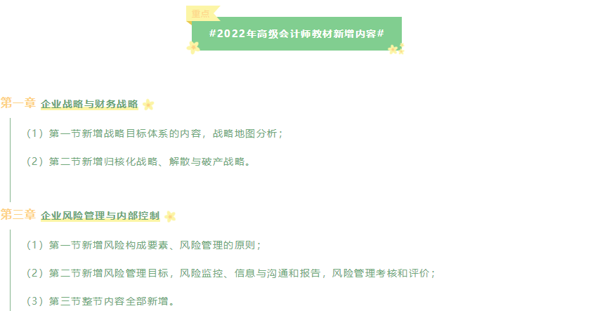 高會考試臨近 備考時間緊張不知道學什么？先把這些拿下！