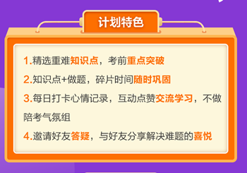 備考沖刺初級會計考試 打卡搶分趁現(xiàn)在！