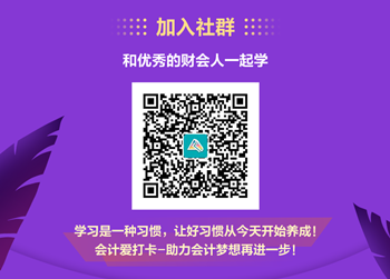 備考沖刺初級會計考試 打卡搶分趁現(xiàn)在！