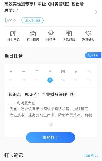 2022高效實驗班第一階段打卡計劃正式開啟！快來參與！