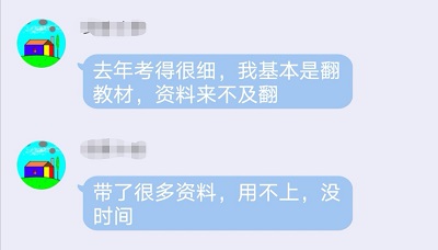 臨近考試 全力沖刺 高會考前急救包立即領取