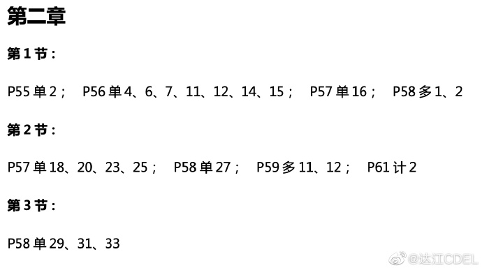 達(dá)江中級(jí)會(huì)計(jì)財(cái)務(wù)管理應(yīng)試指南劃題直播 4月18日晚7點(diǎn)見(jiàn)！