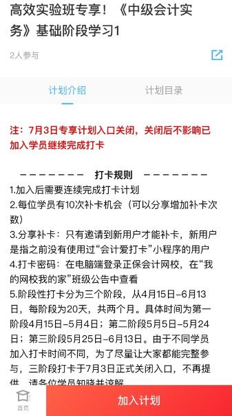 2022高效實驗班第一階段打卡計劃正式開啟！快來參與！