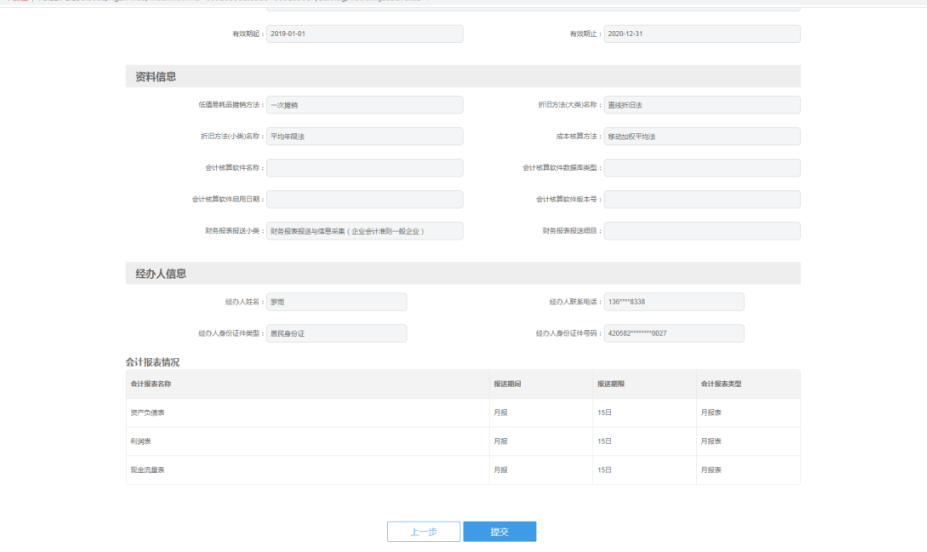 企業(yè)所得稅匯算清繳中財(cái)務(wù)會(huì)計(jì)制度備案有誤，如何修改？