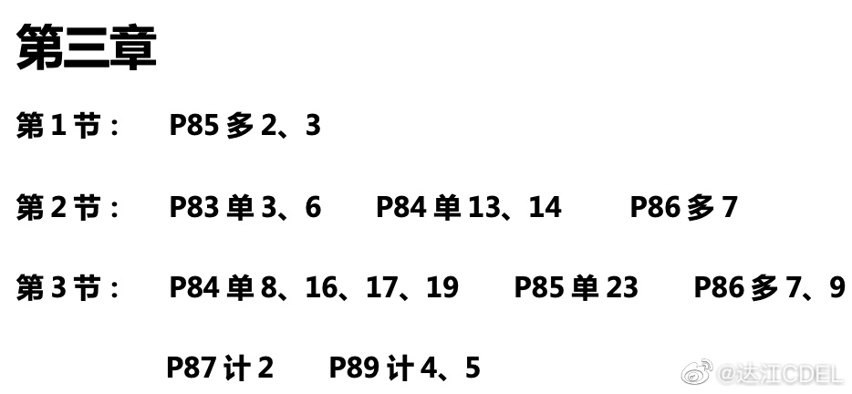 達(dá)江中級會計(jì)財(cái)務(wù)管理應(yīng)試指南劃題直播 4月26日晚7點(diǎn)見！