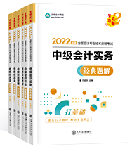 學(xué)時全會，做題全廢？中級會計做題小巧招 刷題就得這么來