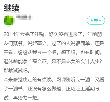 趁著高會考試延期 趕緊再努力一把！