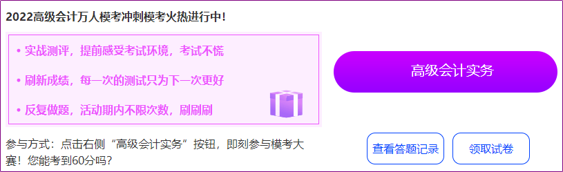 高會考試延期 網校高會沖刺模考會延長時間嗎？