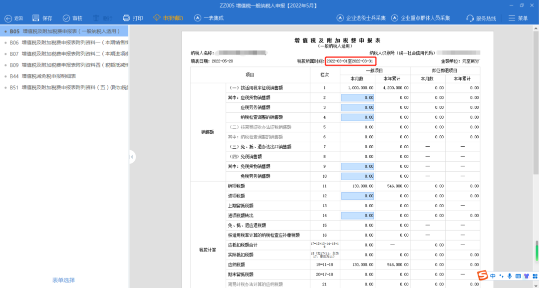 上海申報納稅期限延至31日！網(wǎng)上電子申報操作流程來了