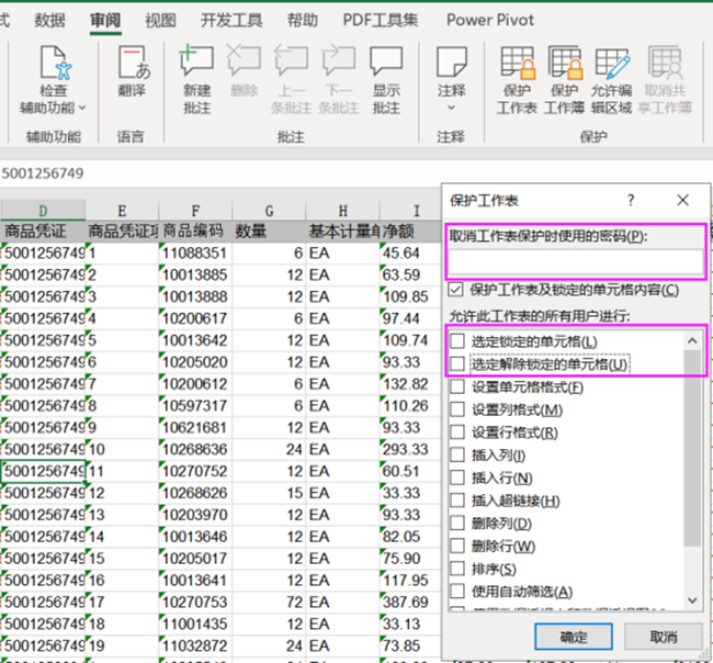 如何讓別人不能復(fù)制你的Excel數(shù)據(jù)？教你一招輕松搞定！