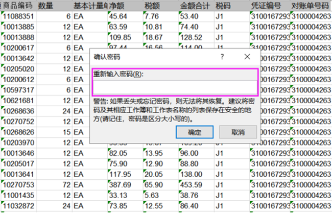 如何讓別人不能復(fù)制你的Excel數(shù)據(jù)？教你一招輕松搞定！