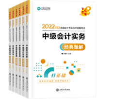 備考中級會計職稱高效記憶方法&刷題好物分享 注意查收！