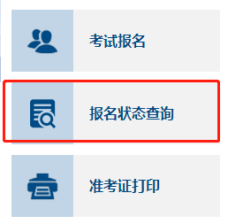 關(guān)注！2022中級會計職稱報名狀態(tài)查詢?nèi)肟陂_通！查詢流程>