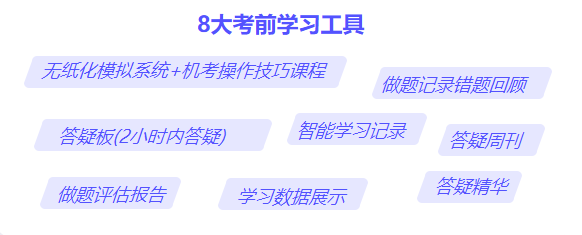 c位沖刺密卷班上線啦！限時優(yōu)惠 專享5折！